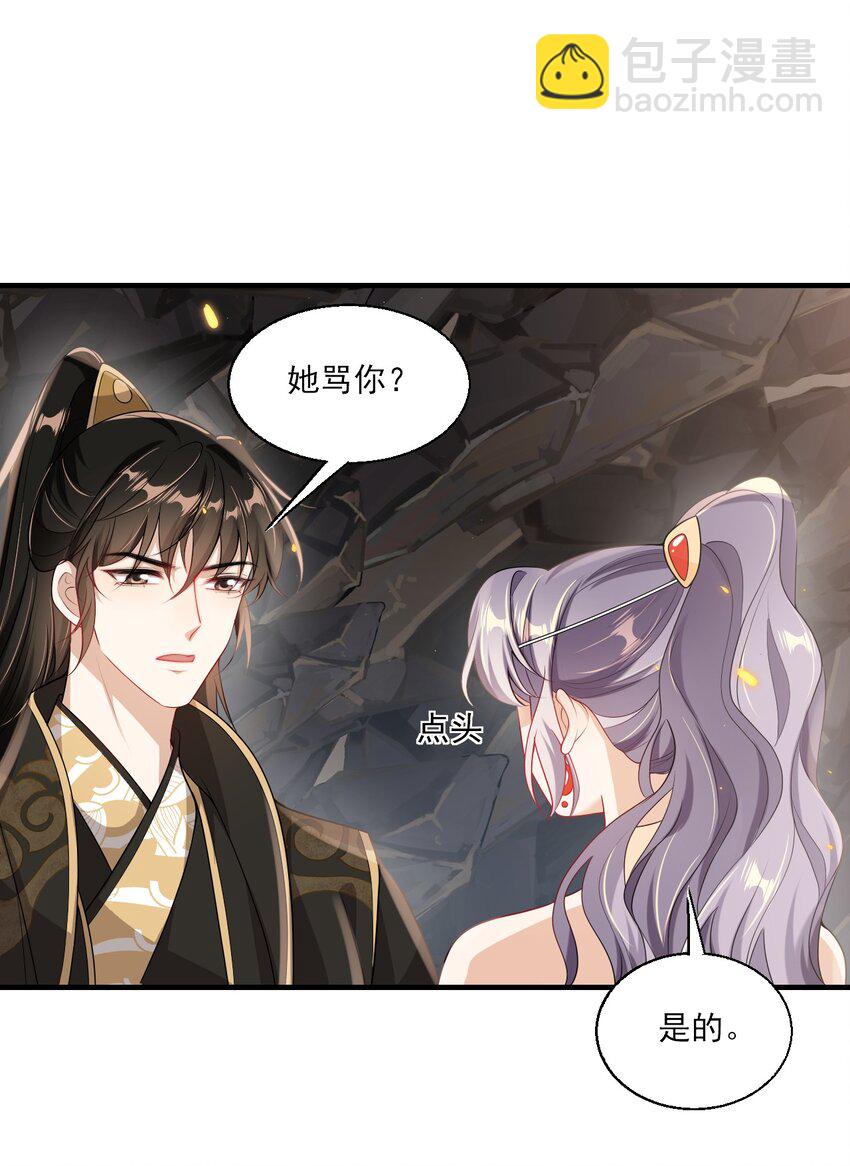 036 老公好棒！老公加油！老公冲鸭！-第40话