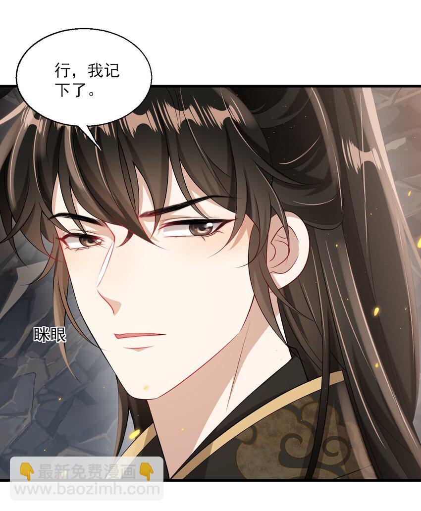 036 老公好棒！老公加油！老公冲鸭！-第40话