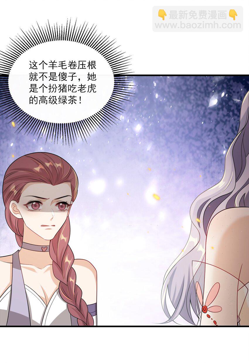 036 老公好棒！老公加油！老公冲鸭！-第40话