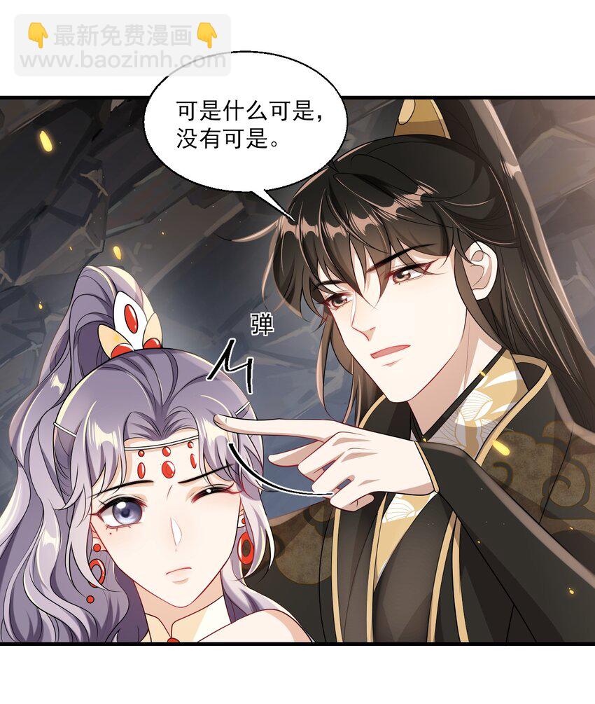 036 老公好棒！老公加油！老公冲鸭！-第40话