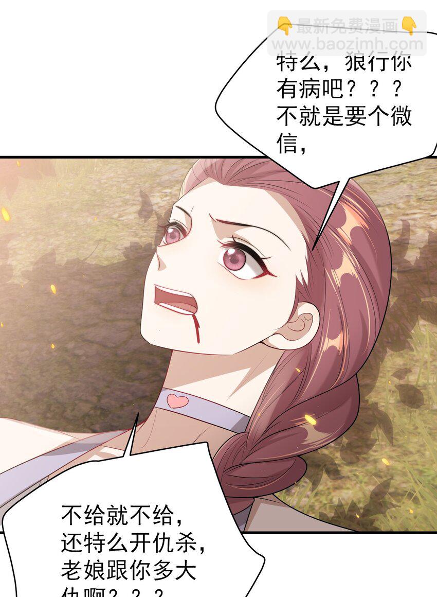 036 老公好棒！老公加油！老公冲鸭！-第40话