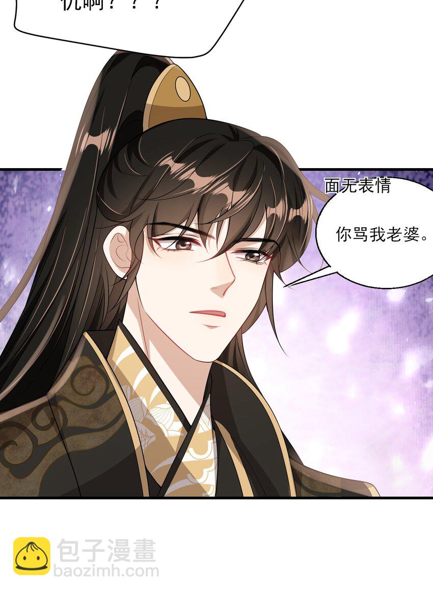 036 老公好棒！老公加油！老公冲鸭！-第40话