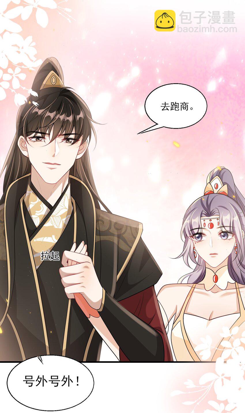 036 老公好棒！老公加油！老公冲鸭！-第40话