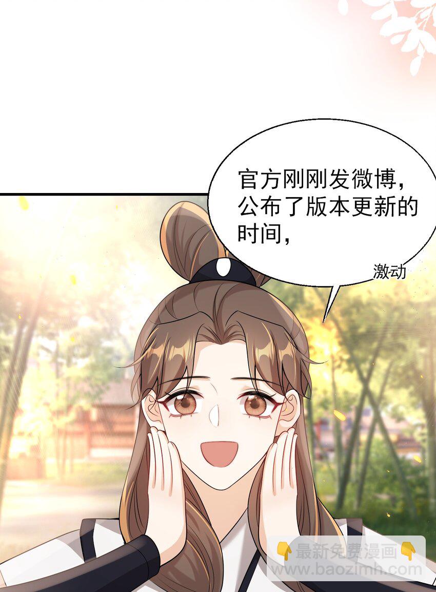 坦白從嚴 - 036 老公好棒！老公加油！老公衝鴨！ - 5