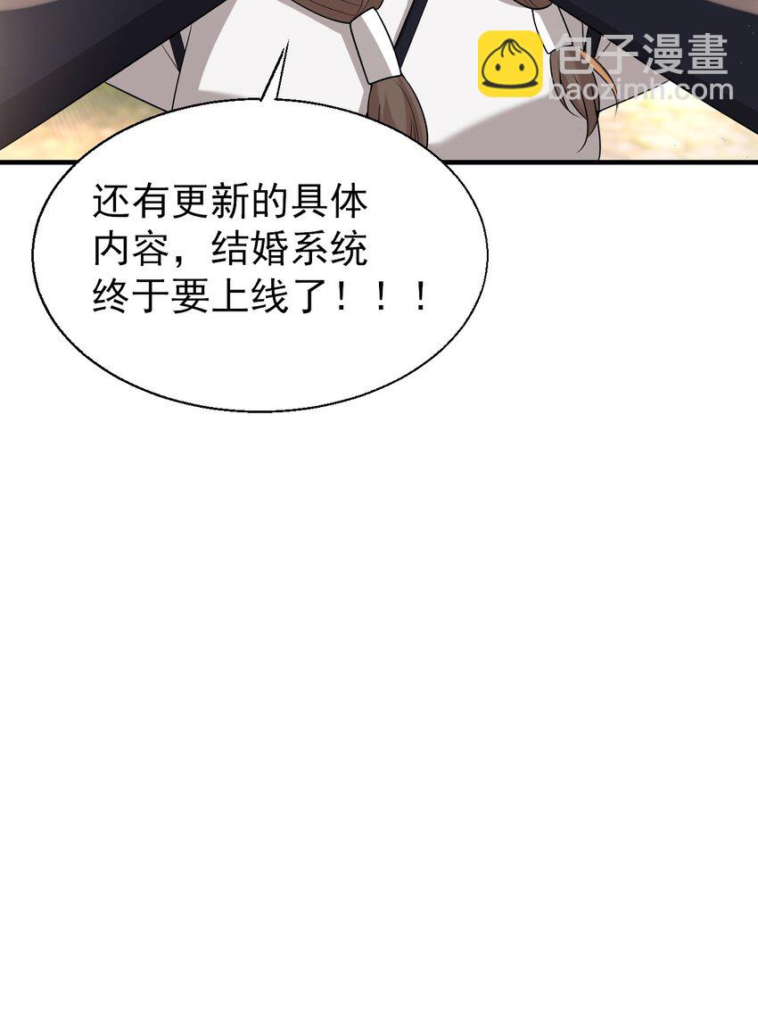 036 老公好棒！老公加油！老公冲鸭！-第40话