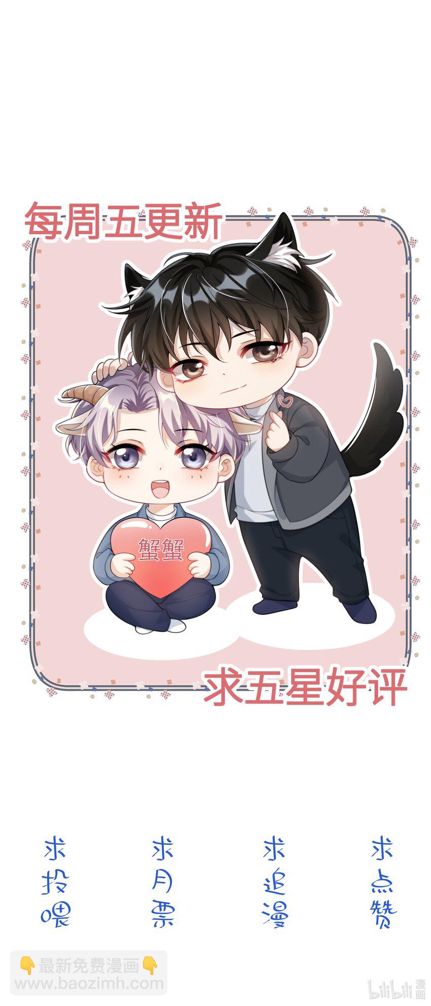 036 老公好棒！老公加油！老公冲鸭！-第40话