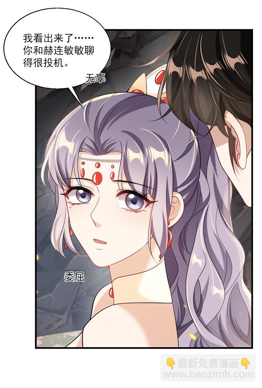 036 老公好棒！老公加油！老公冲鸭！-第40话