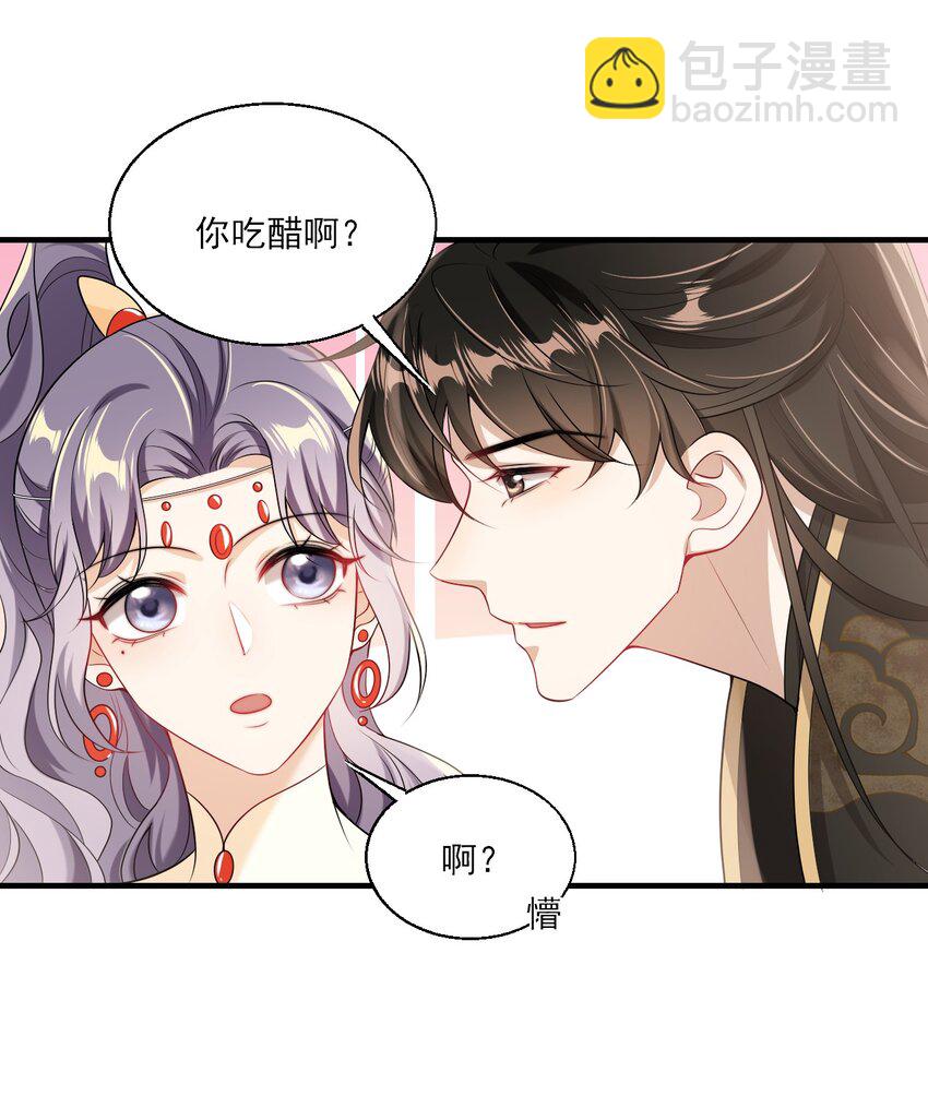 036 老公好棒！老公加油！老公冲鸭！-第40话