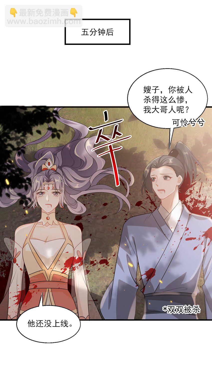 038 被拉黑了？！-第42话