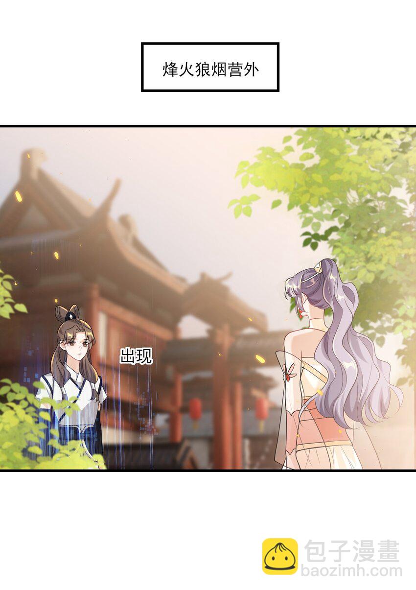 038 被拉黑了？！-第42话