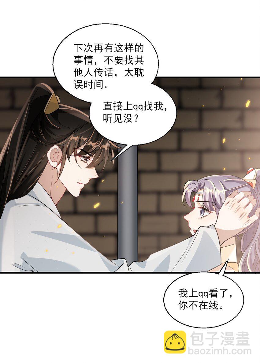 038 被拉黑了？！-第42话