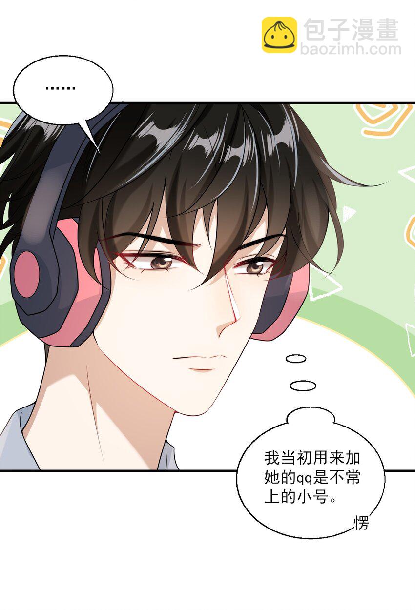 038 被拉黑了？！-第42话