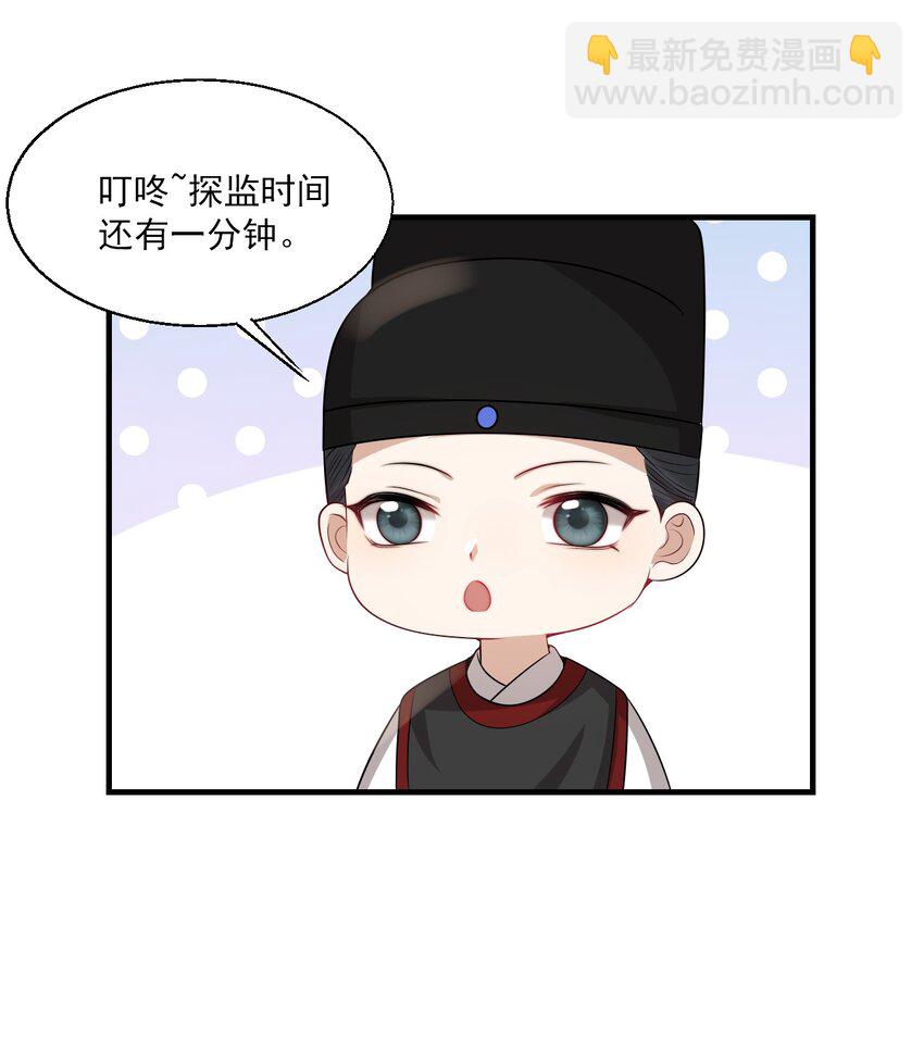 038 被拉黑了？！-第42话