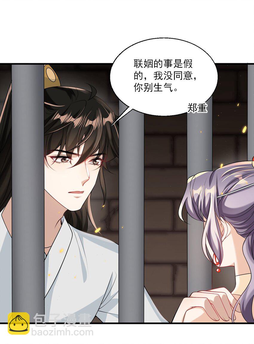 038 被拉黑了？！-第42话