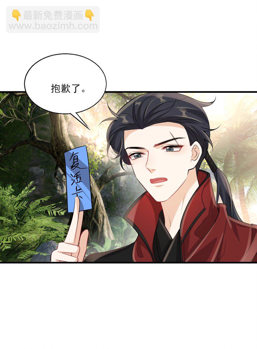 038 被拉黑了？！-第42话