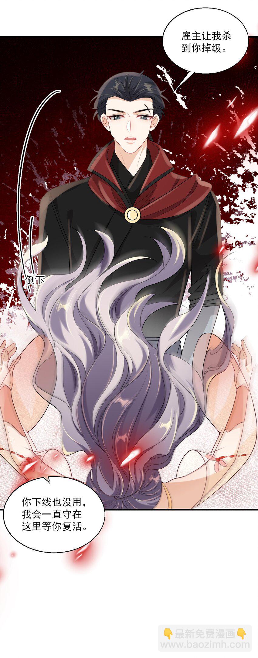 038 被拉黑了？！-第42话