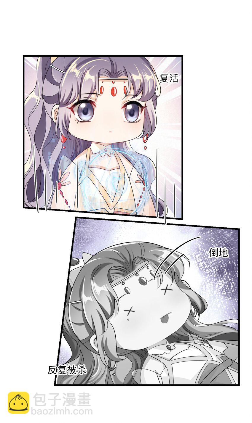 038 被拉黑了？！-第42话