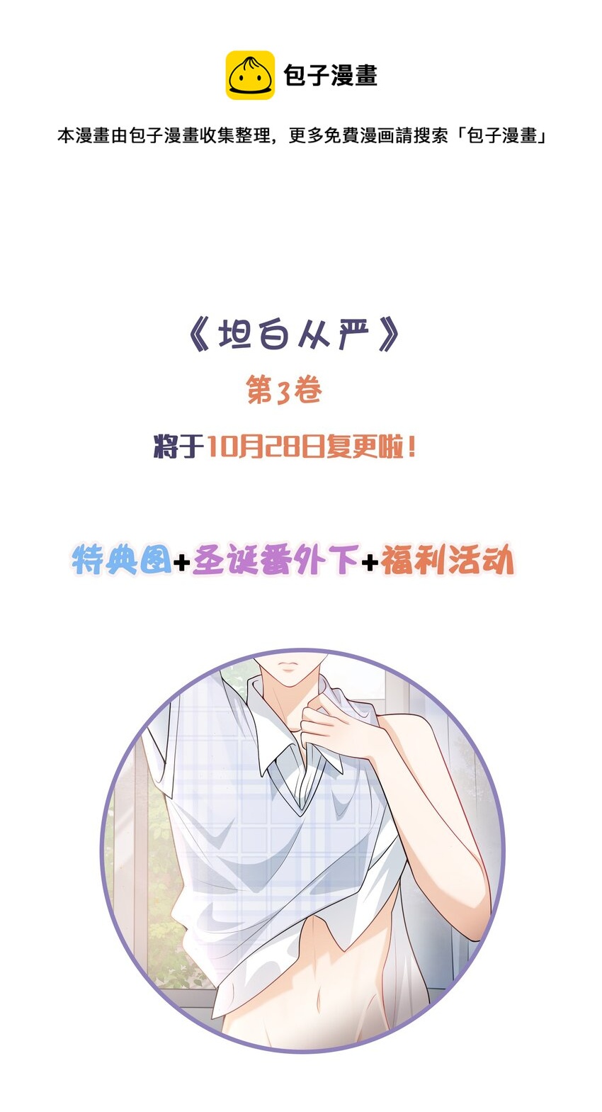 第三卷 回归-第44话