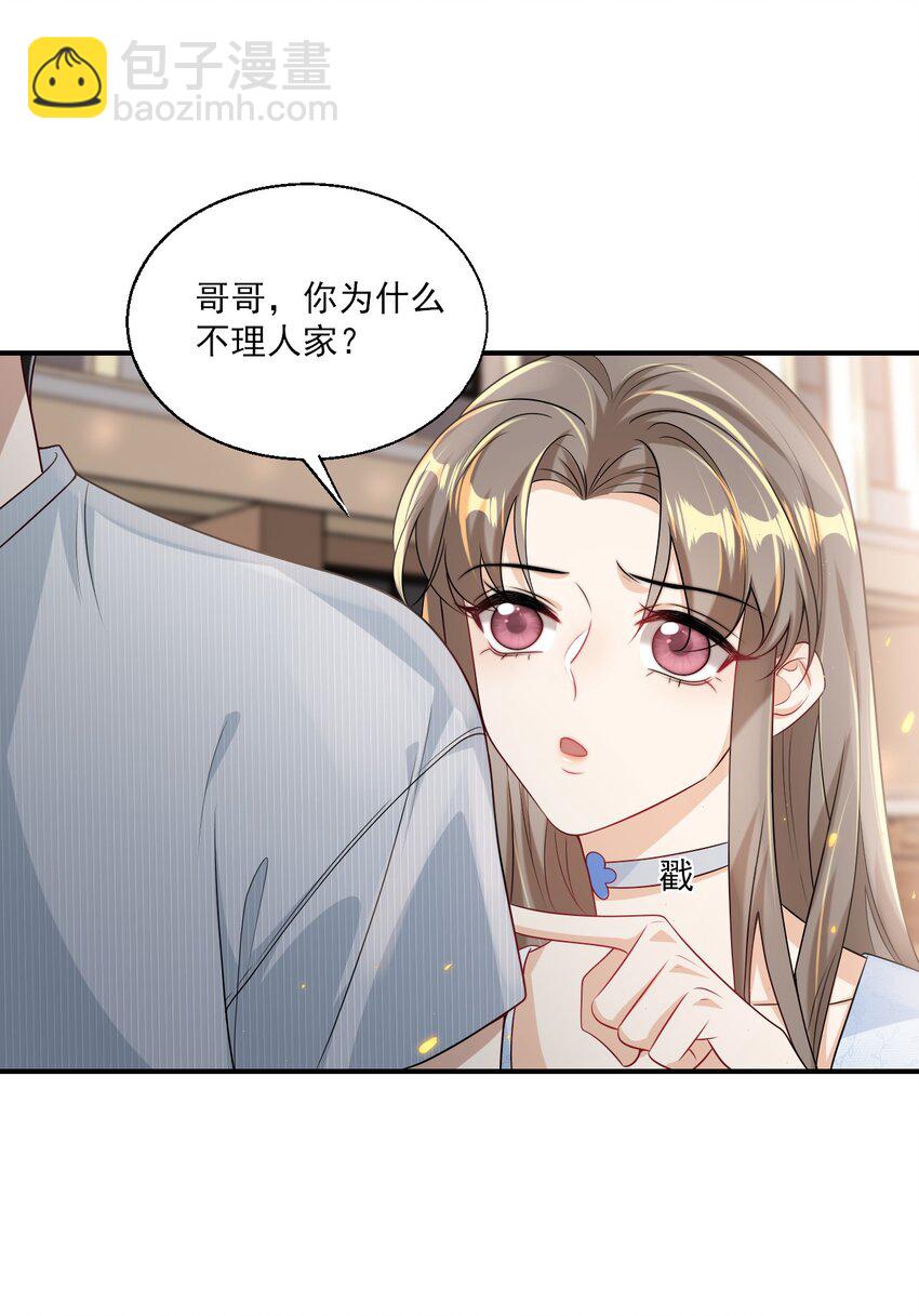 045 这可是我老婆送的！-第50话