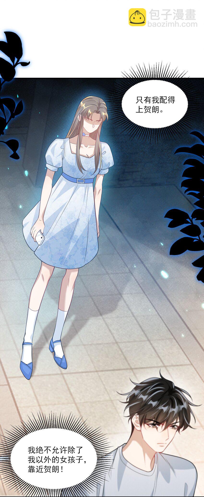 045 这可是我老婆送的！-第50话