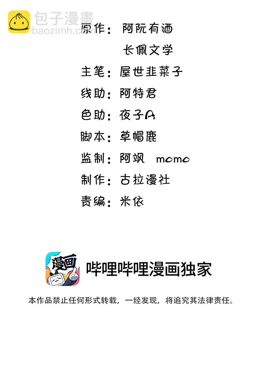 045 这可是我老婆送的！-第50话