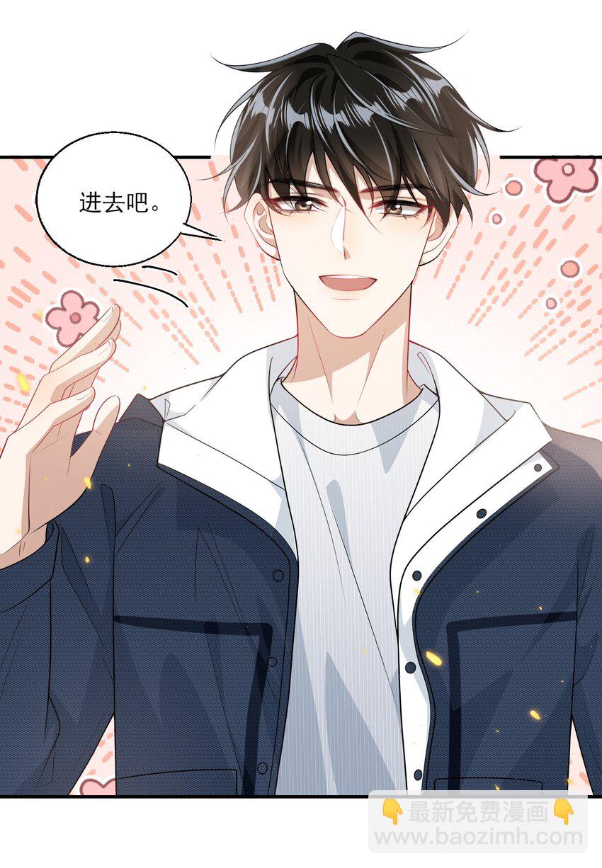 045 这可是我老婆送的！-第50话