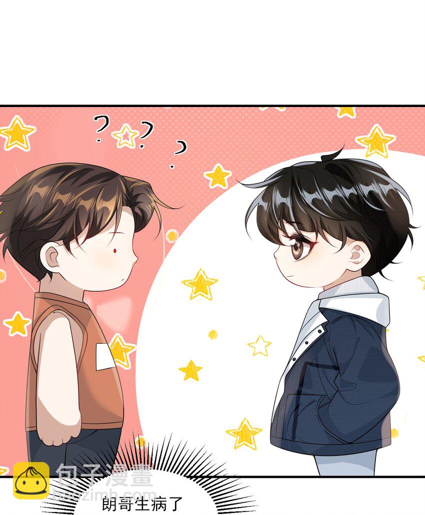 045 这可是我老婆送的！-第50话