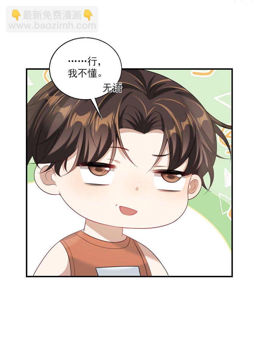 045 这可是我老婆送的！-第50话