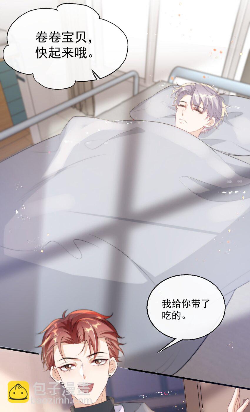 005 晚安，小羊-第6话