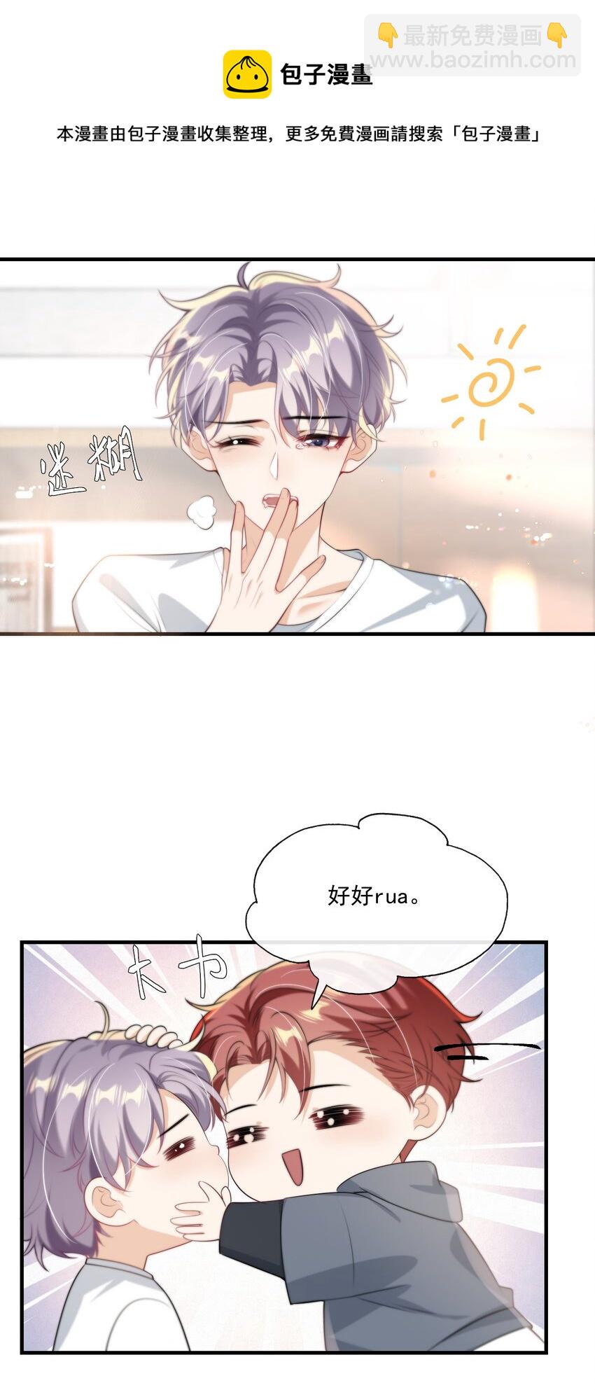 005 晚安，小羊-第6话