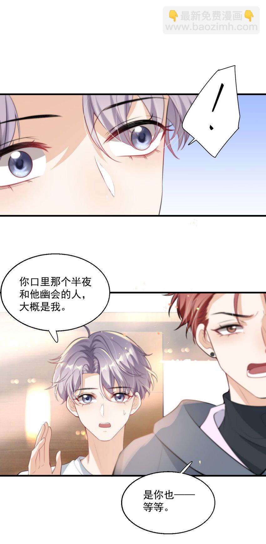 005 晚安，小羊-第6话