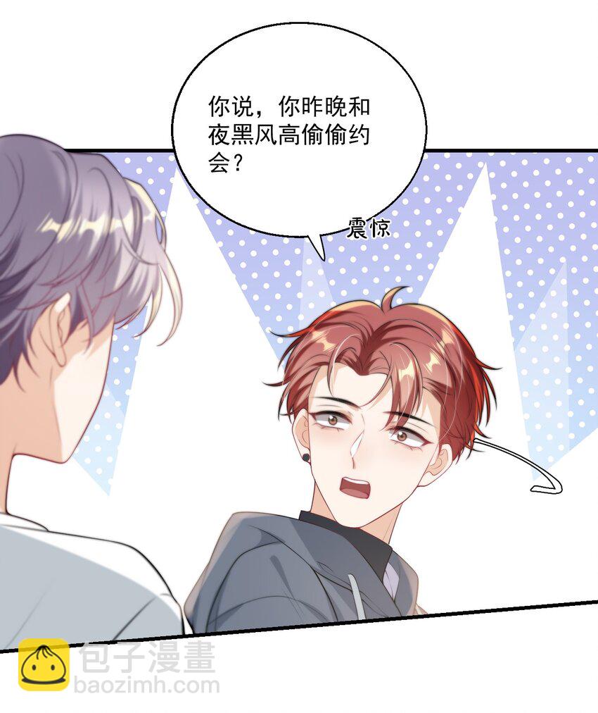 005 晚安，小羊-第6话