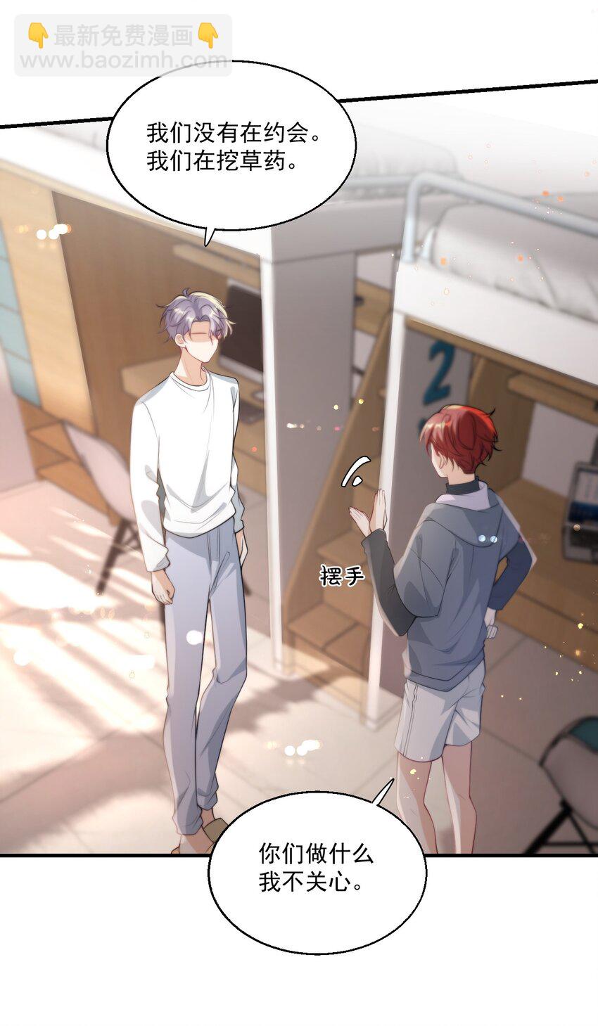 005 晚安，小羊-第6话