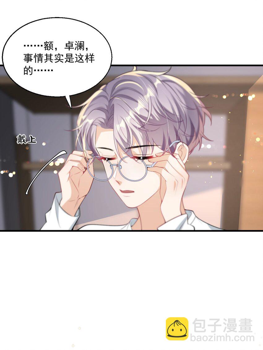 005 晚安，小羊-第6话