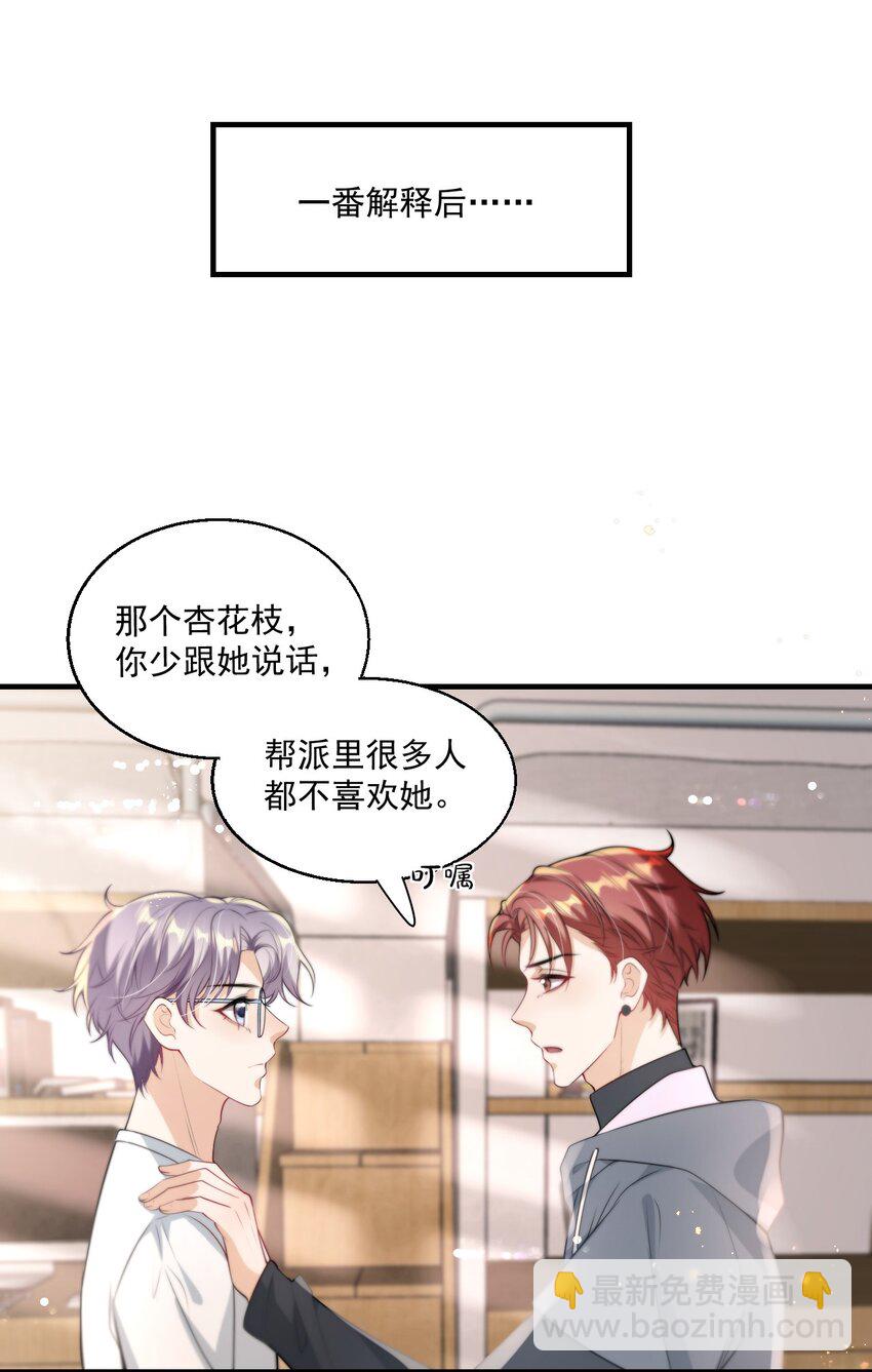 005 晚安，小羊-第6话