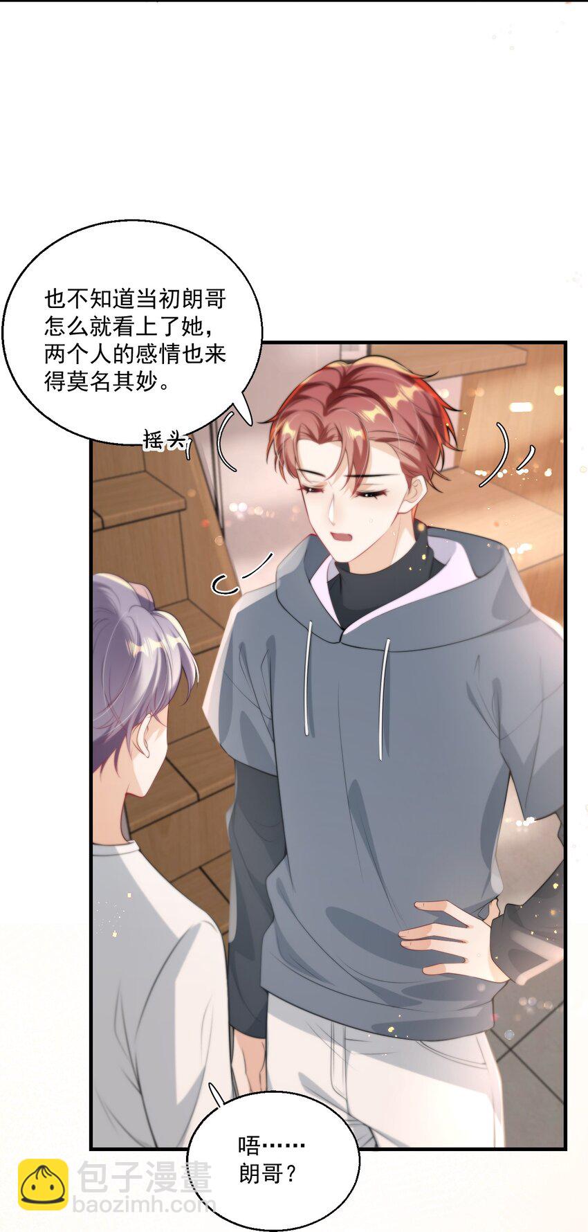 005 晚安，小羊-第6话