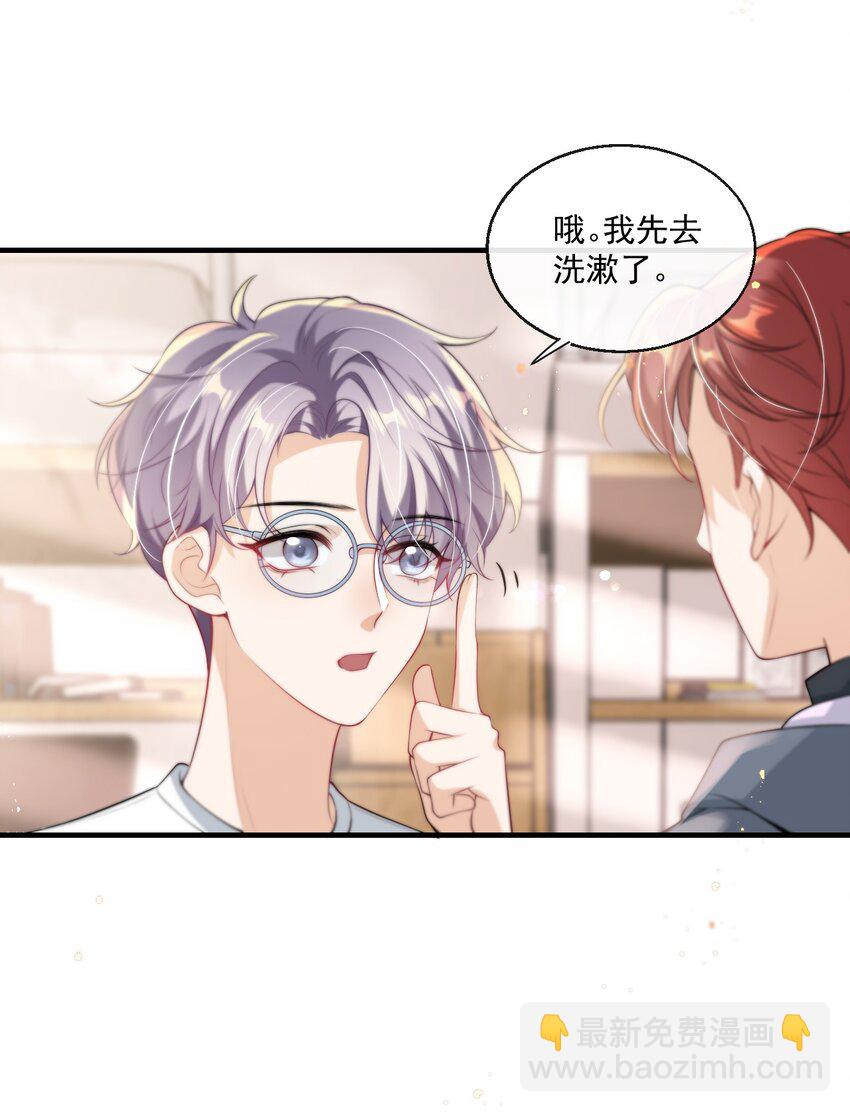 005 晚安，小羊-第6话