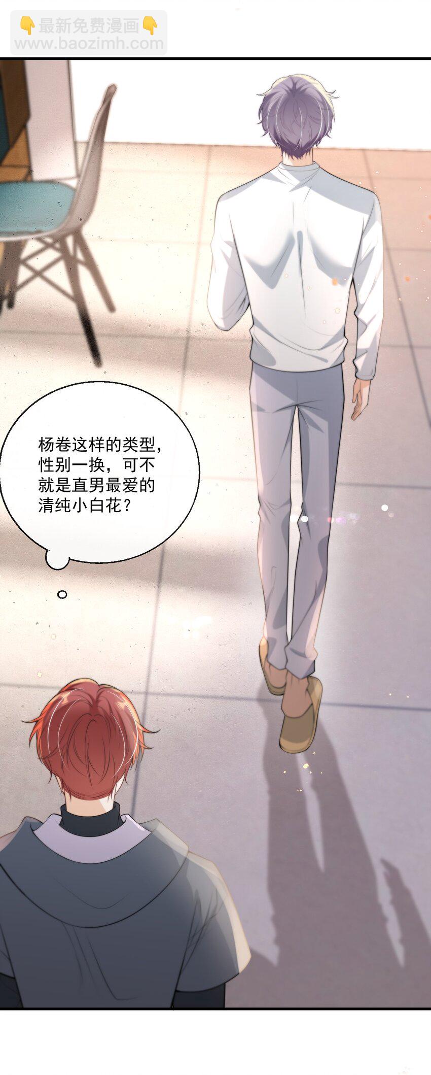 005 晚安，小羊-第6话