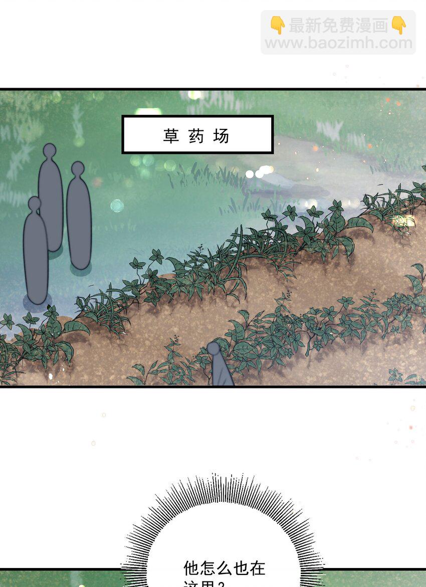 005 晚安，小羊-第6话