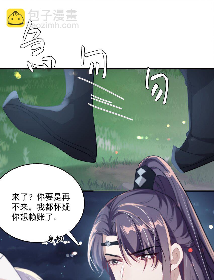 005 晚安，小羊-第6话