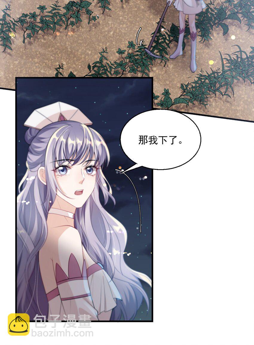 005 晚安，小羊-第6话