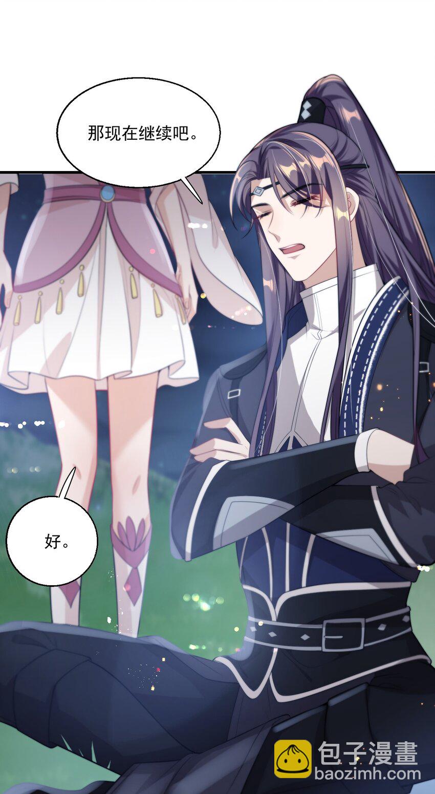 005 晚安，小羊-第6话