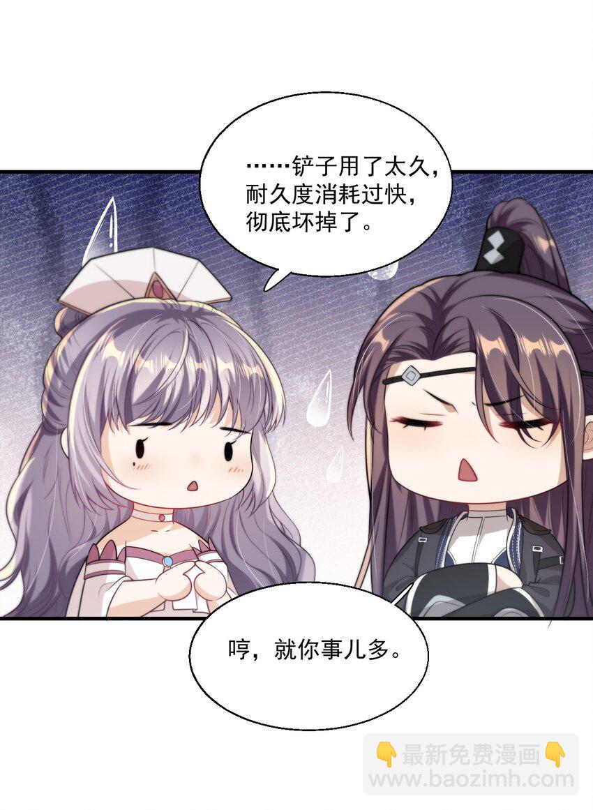 005 晚安，小羊-第6话