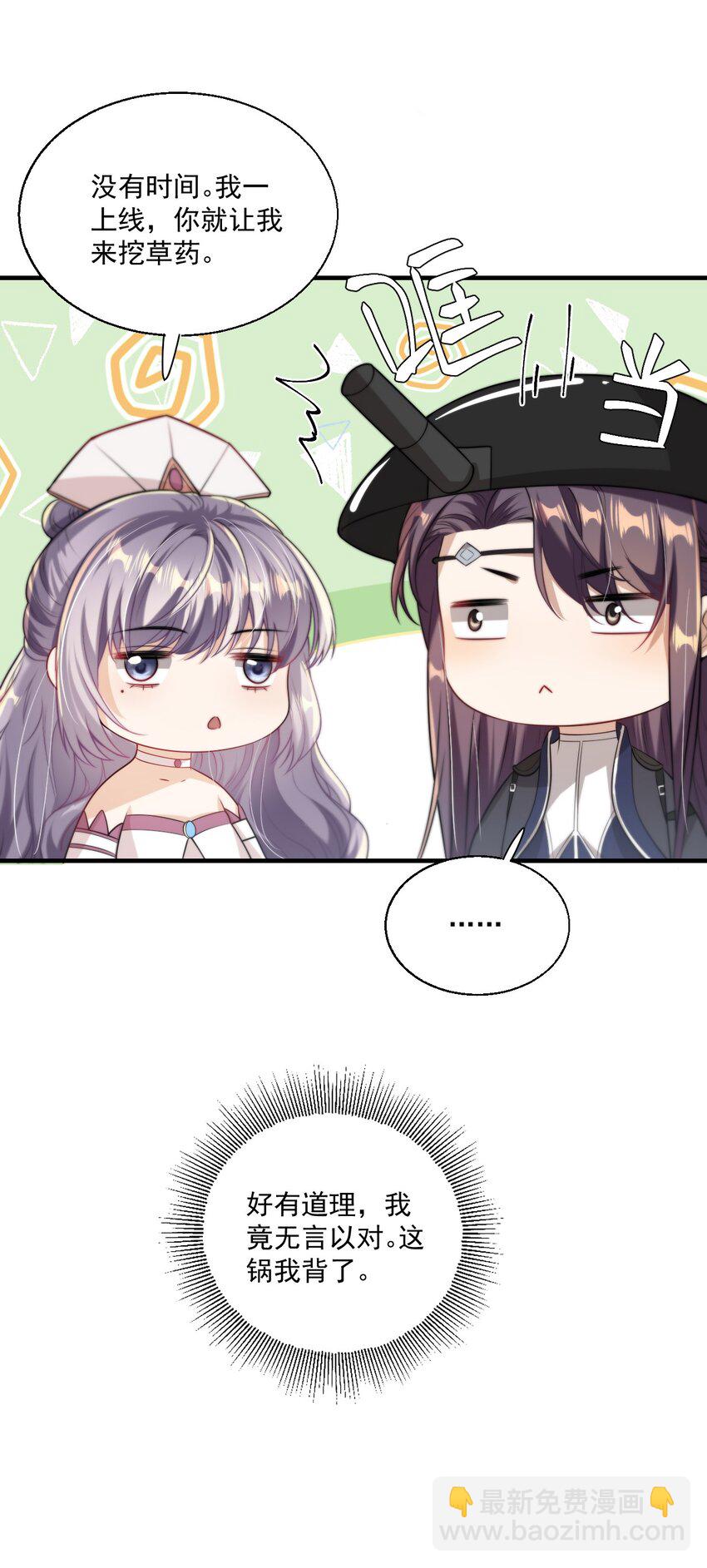 005 晚安，小羊-第6话