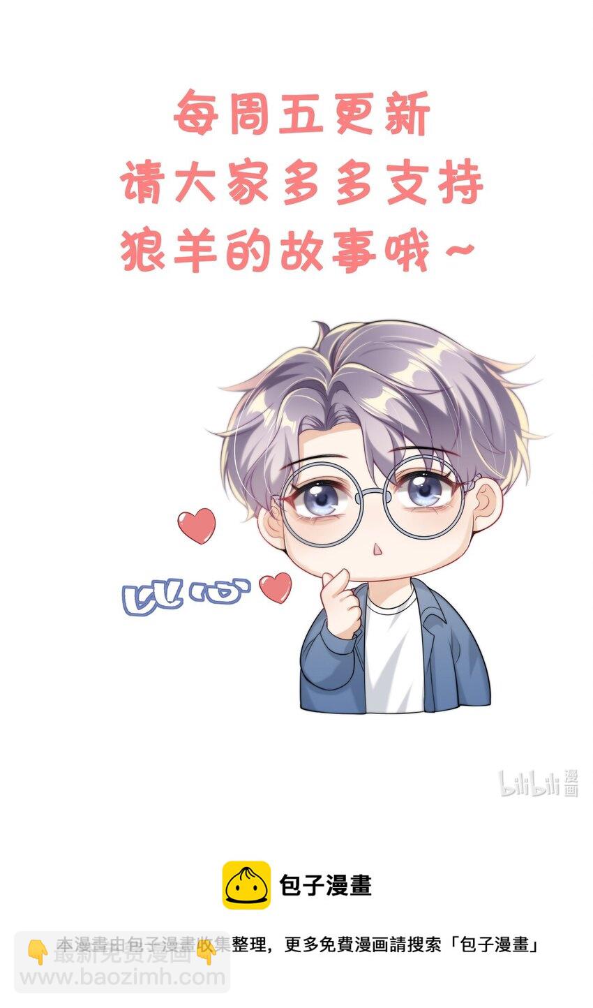 005 晚安，小羊-第6话