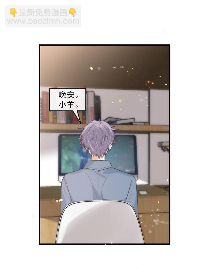 005 晚安，小羊-第6话