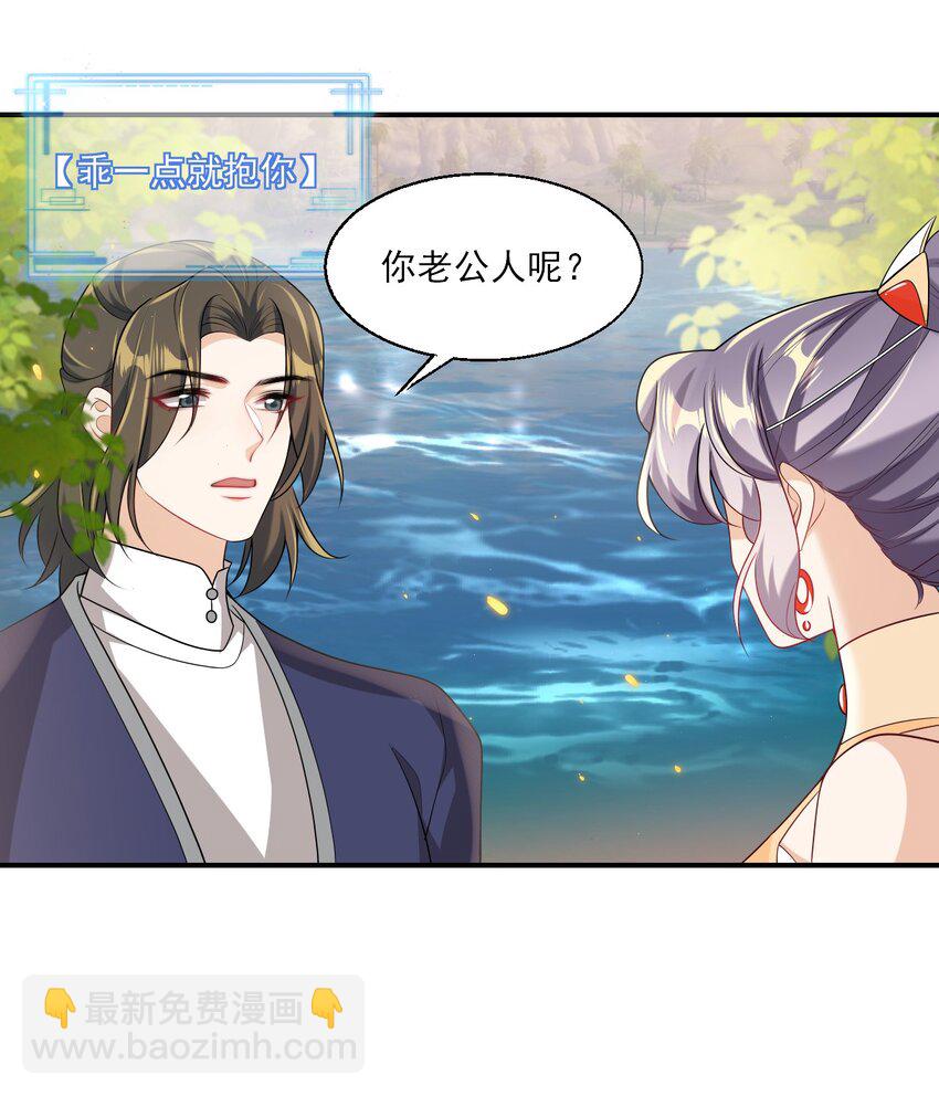 047 我老婆真聪明！-第52话