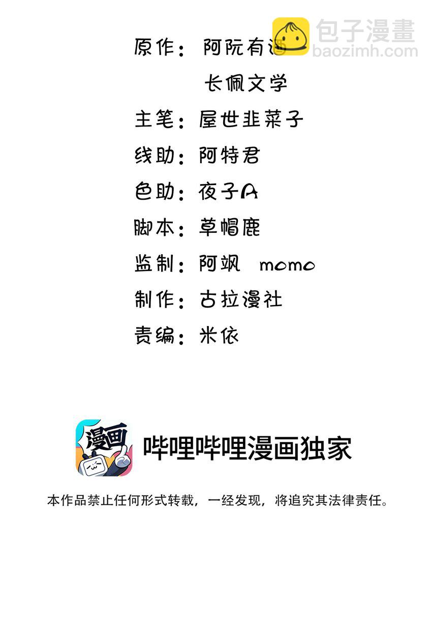 047 我老婆真聪明！-第52话