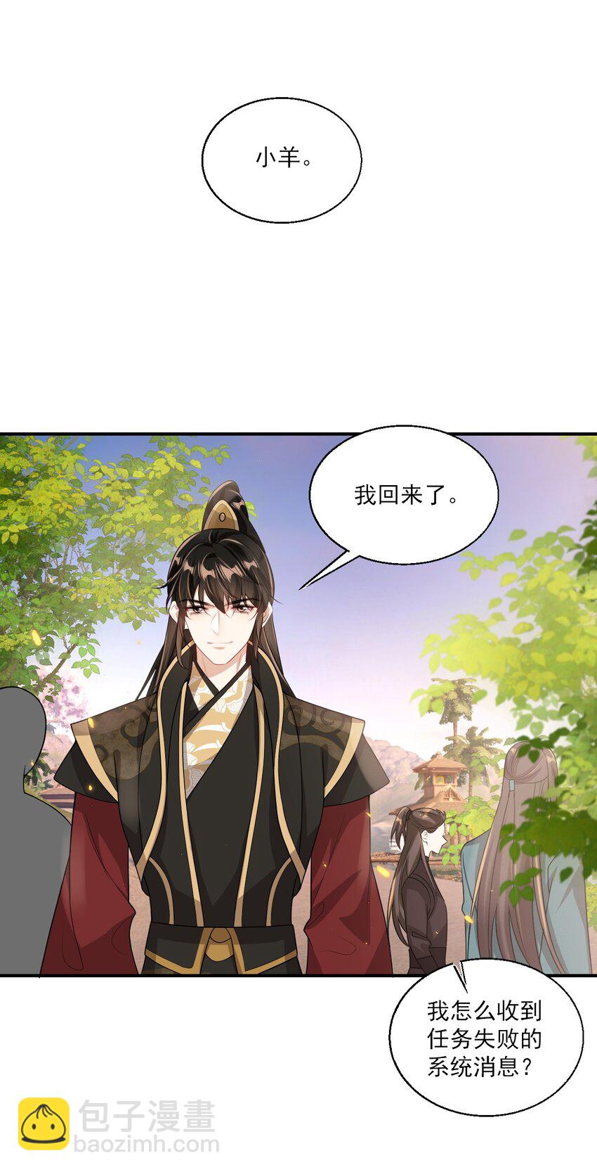 047 我老婆真聪明！-第52话