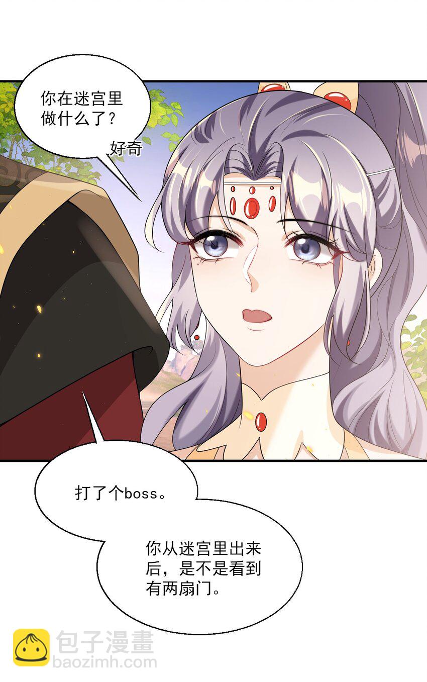 047 我老婆真聪明！-第52话